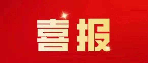 熱烈祝賀濟寧華礦機械設備有限公司榮獲“濟寧市任城區放心消費示范單位”稱號和“AAA級信用企業”等榮譽資質