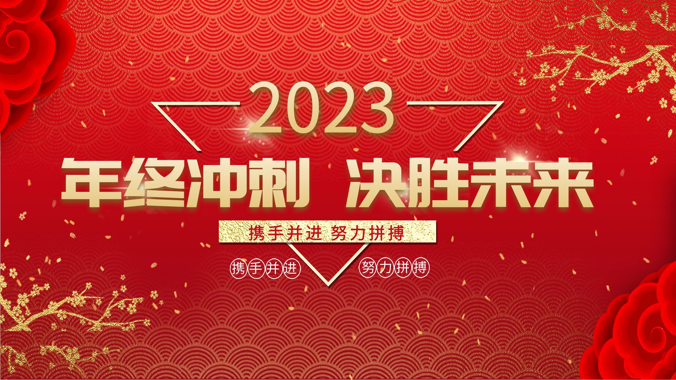 華礦集團(tuán)11月總結(jié)大會暨年終沖刺啟動大會圓滿舉行！